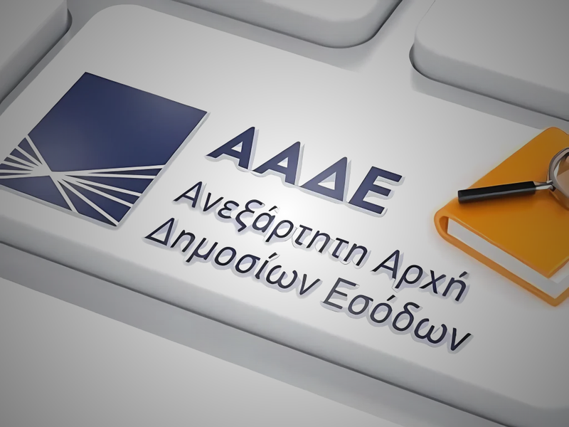 ΣΥΝΤΑΞΗ ΚΑΙ ΗΛΕΚΤΡΟΝΙΚΗ ΥΠΟΒΟΛΗ Ε1, Ε2, Ε3 & Ε9