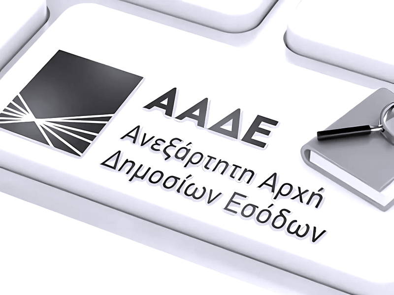 ΣΥΝΤΑΞΗ ΚΑΙ ΥΠΟΒΟΛΗ ΔΗΛΩΣΕΩΝ