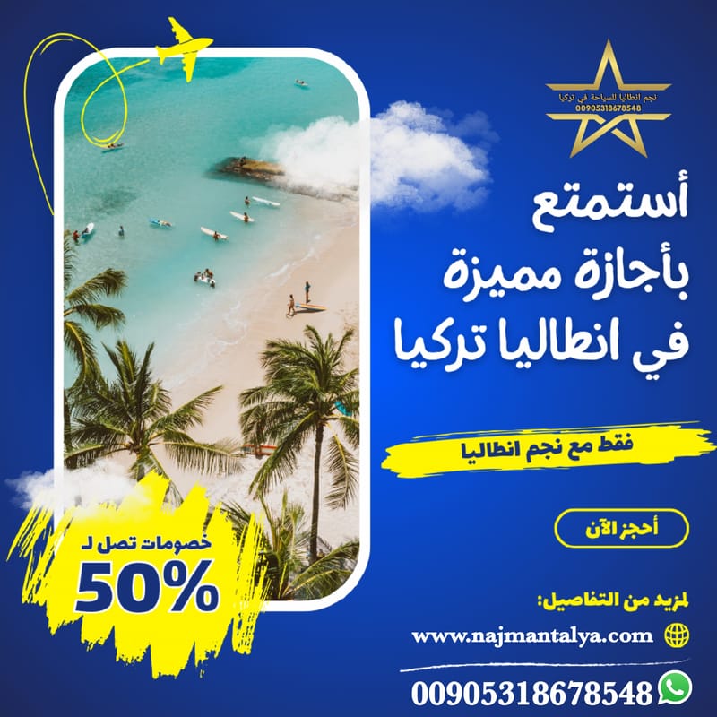 Full tour package for a week in Antalya