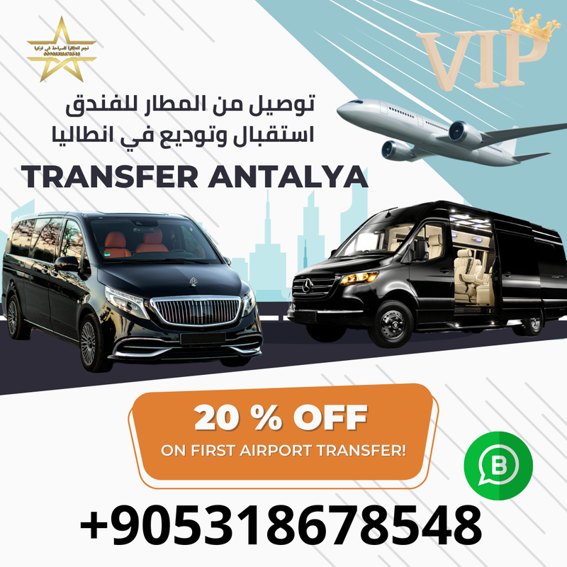 Reception to and from the airport in Antalya