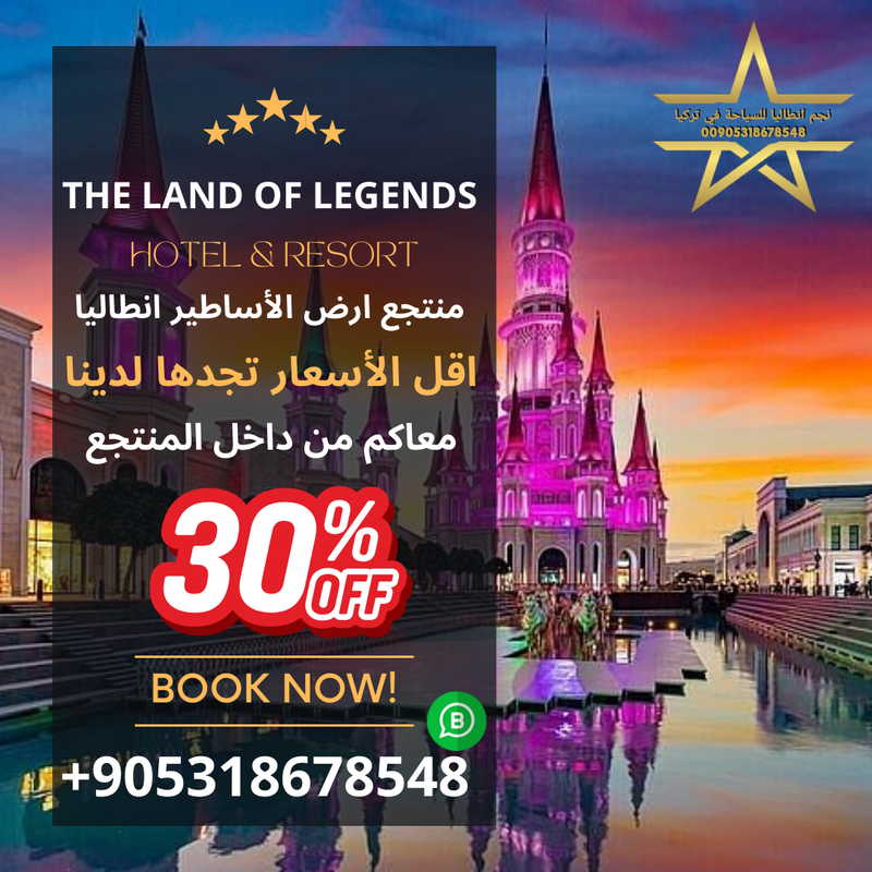 Antalya Land of Legends Resort - The Land of Legends