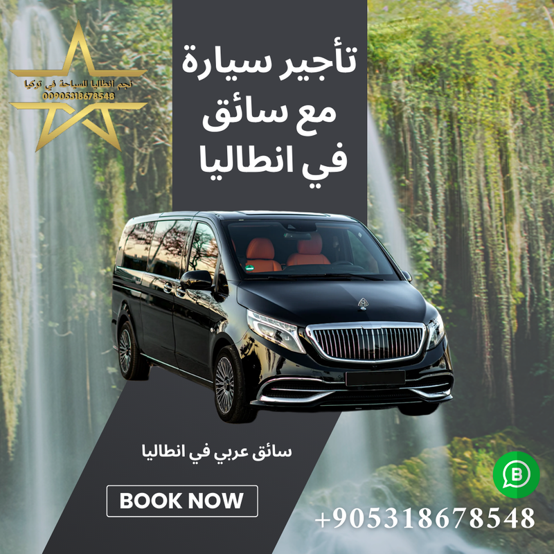 Rent a car with a driver in Antalya