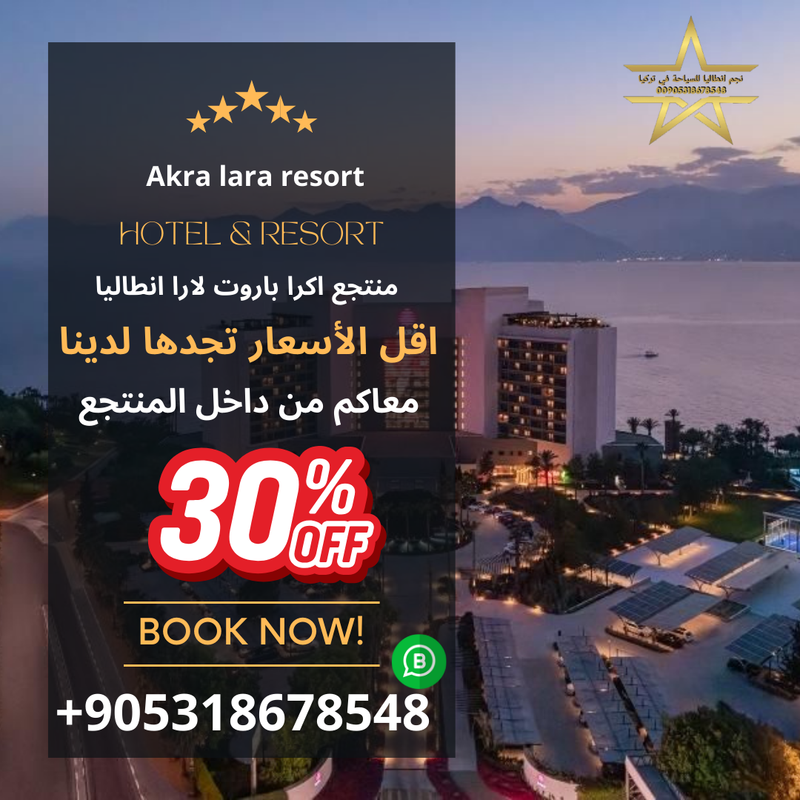 Akra Barut Antalya Hotel