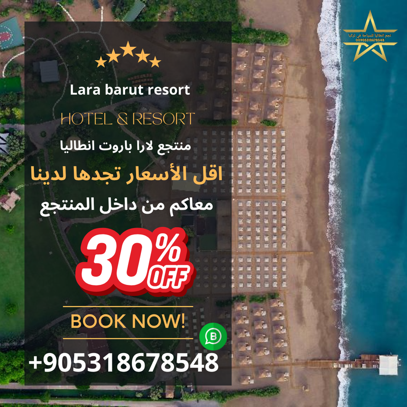 Barut Lara Resort Antalya