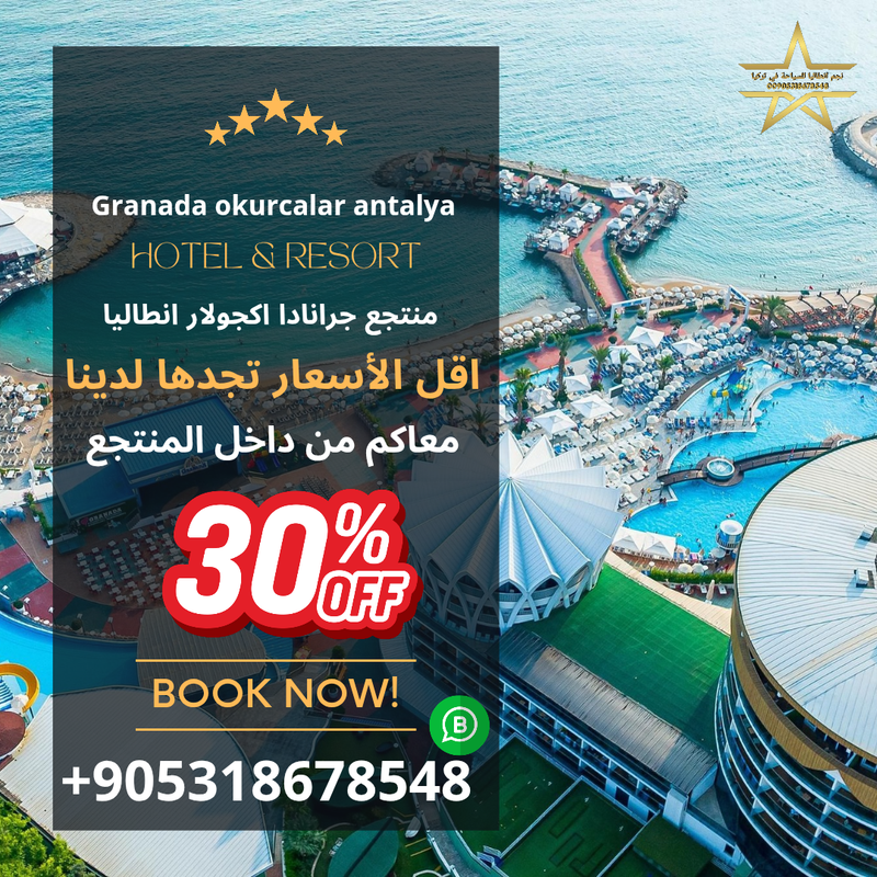 منتجع جرانادا اكجولار في الانيا
