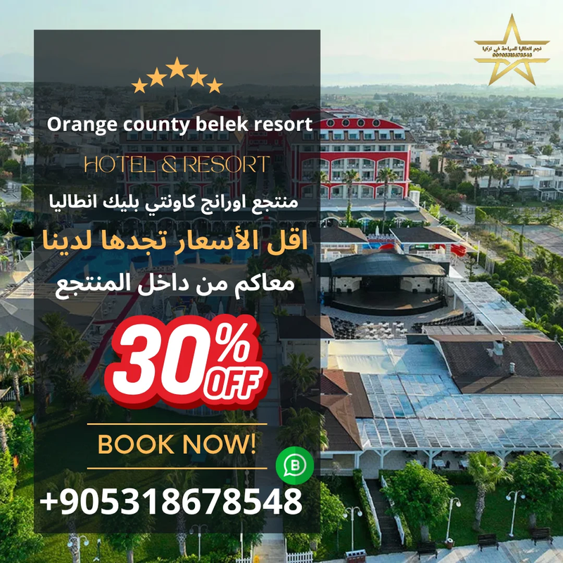 Orange County Lake Resort in Antalya, Türkiye