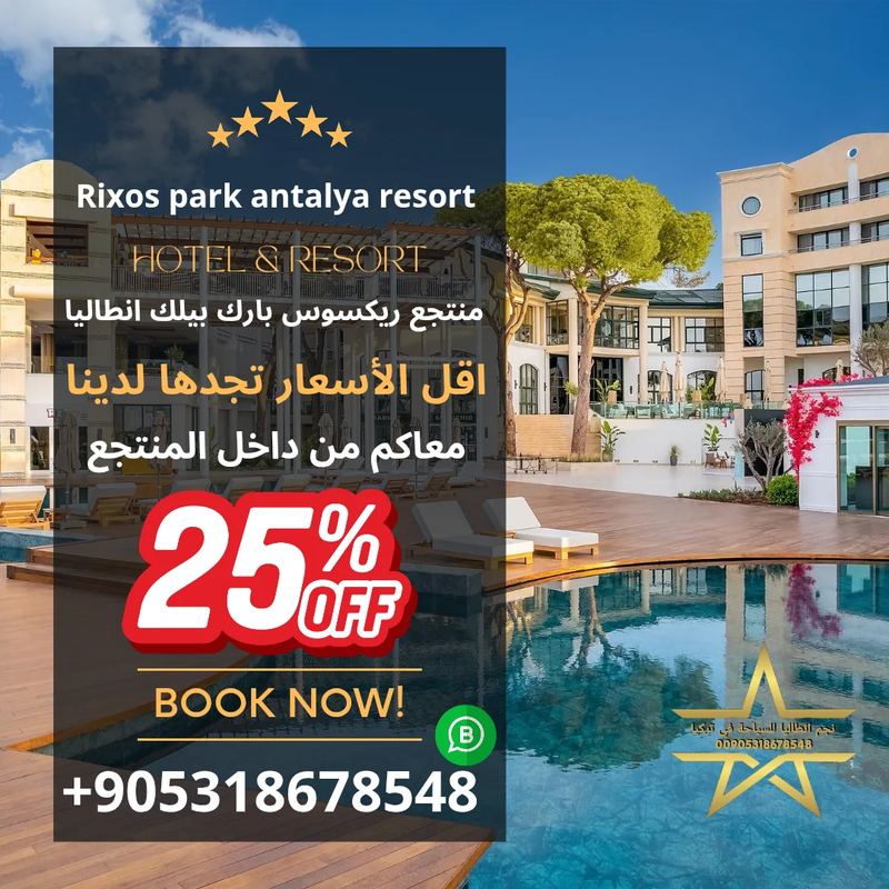 Rixos Park Blake Resort in Antalya
