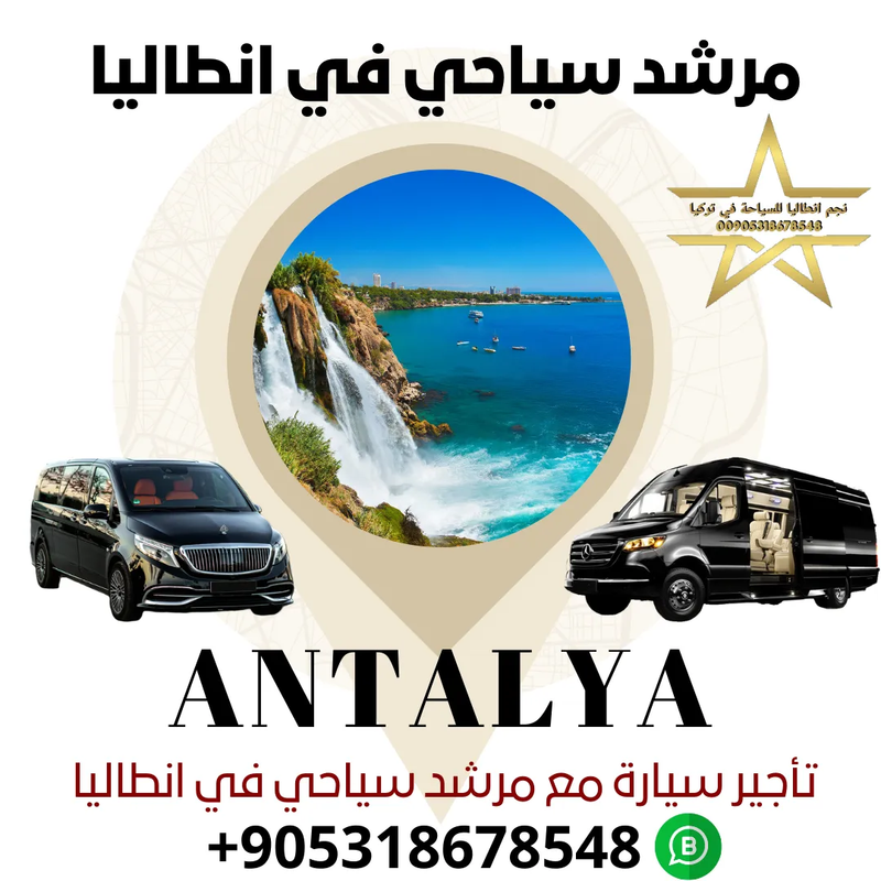 Antalya'da tur rehberi Türkiye - ucuz fiyata Antalya'da Arap şoförü