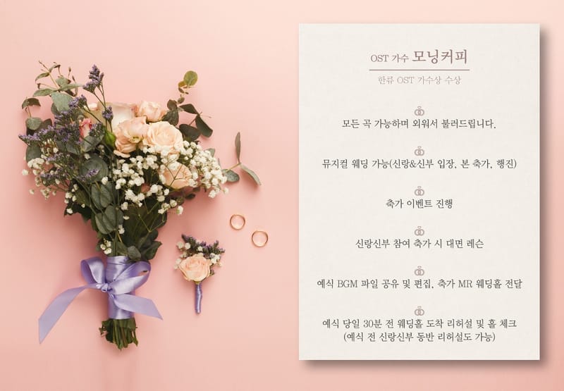 가수 모닝커피