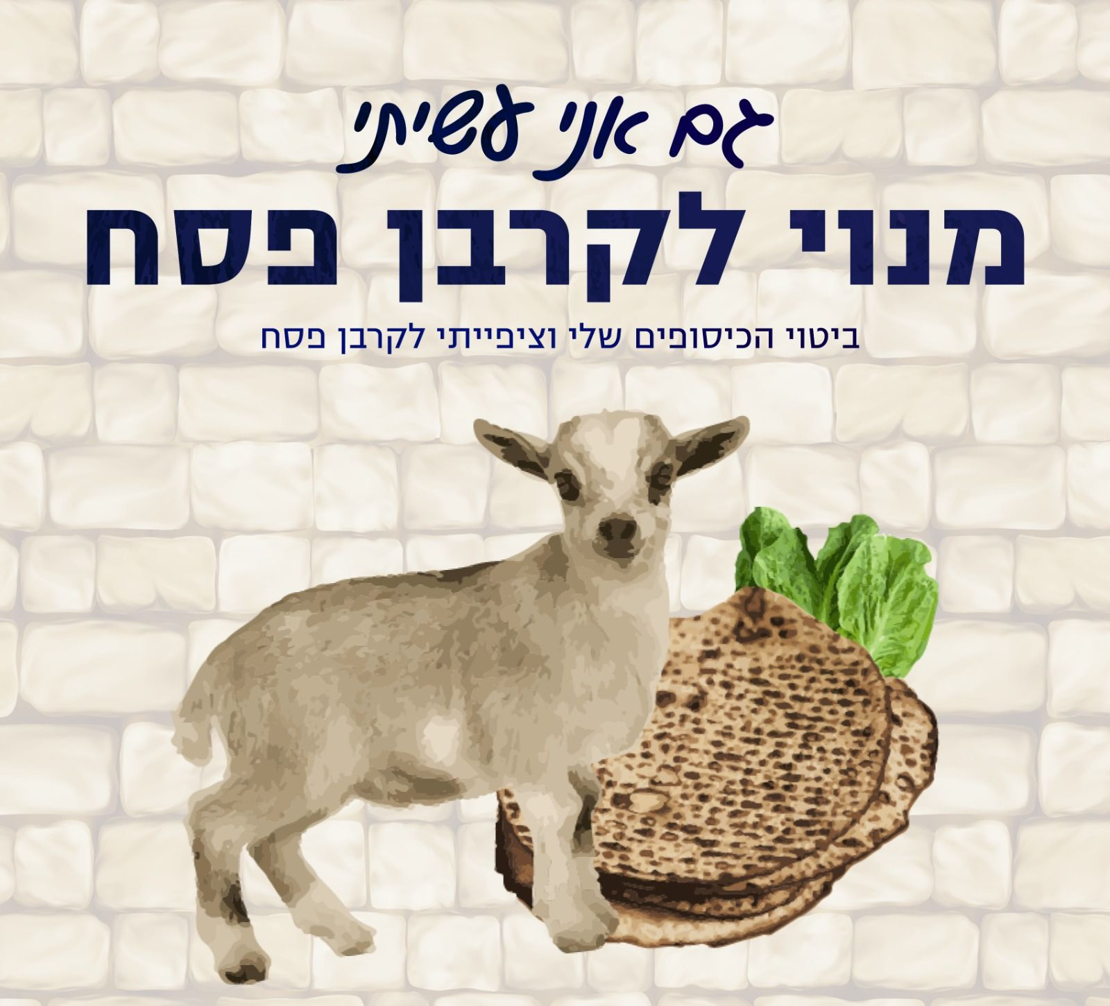 מינוי קרבן פסח