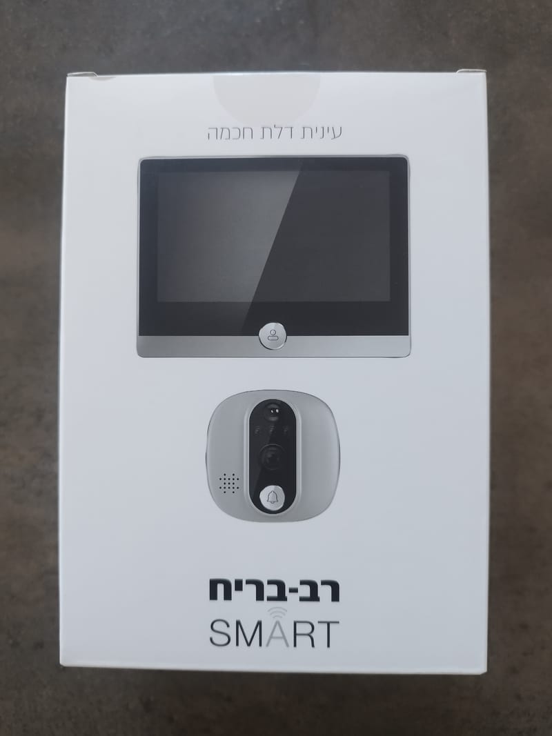 עינית דיגיטלית חכמה, עם אפליקציה רב בריח.