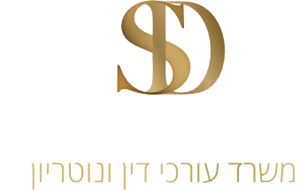 משרד עו"ד אשר דרך | יצחק ציונוב