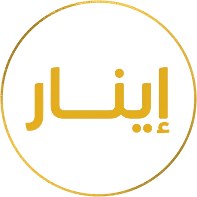 إينار