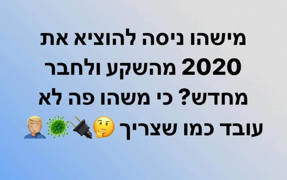 רוית רדיאן, בין ים ושמיים, התמודדות עם בידוד קורונה