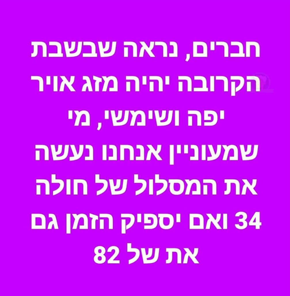 רוית רדיאן, בין ים ושמיים, התמודדות עם בידוד, משבר הקורונה