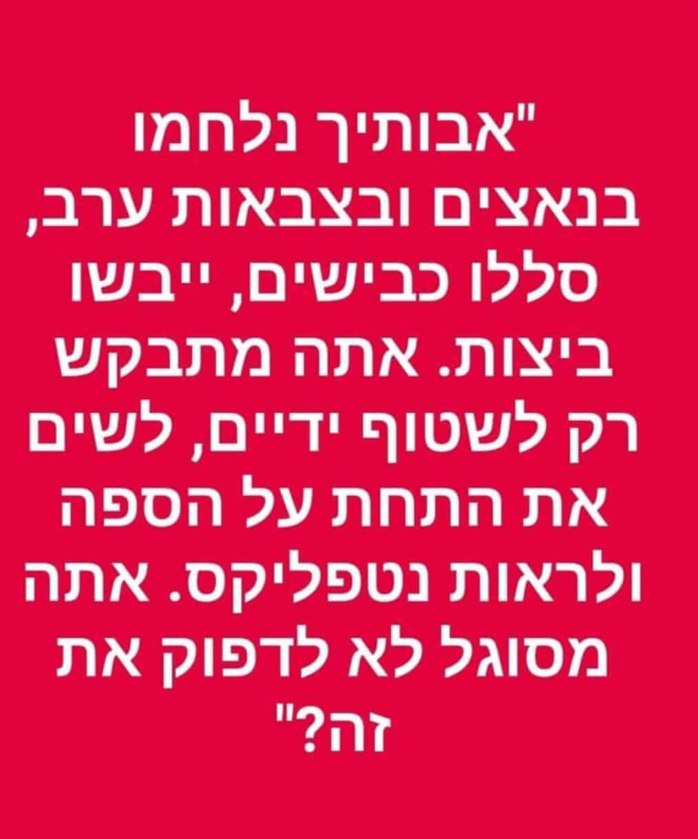 רוית רדיאן, בין ים ושמיים, התמודדות עם משבר הקורונה, בידוד