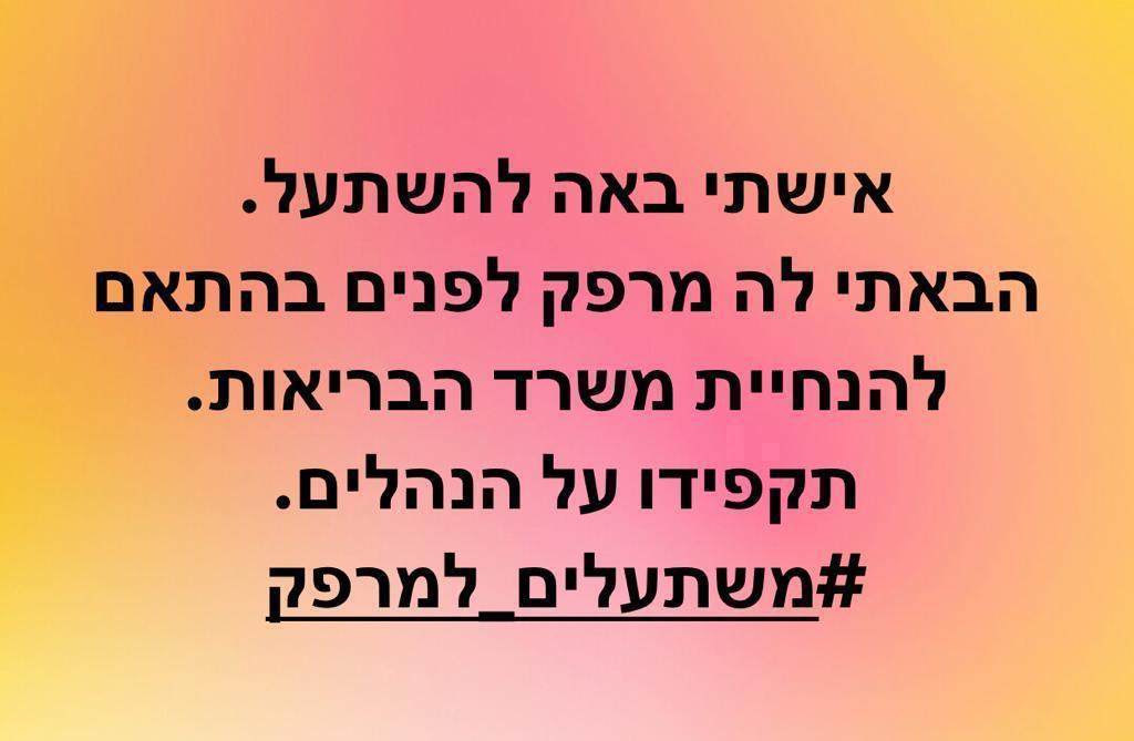 רוית רדיאן, בין ים ושמיים, התמודדות עם בידוד, משבר הקורונה