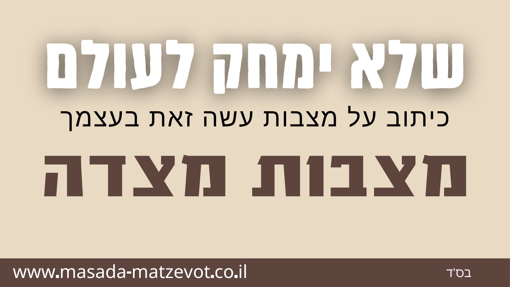 כיתוב על גבי מצבות חינם