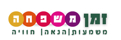 לוגו זמן משפחה