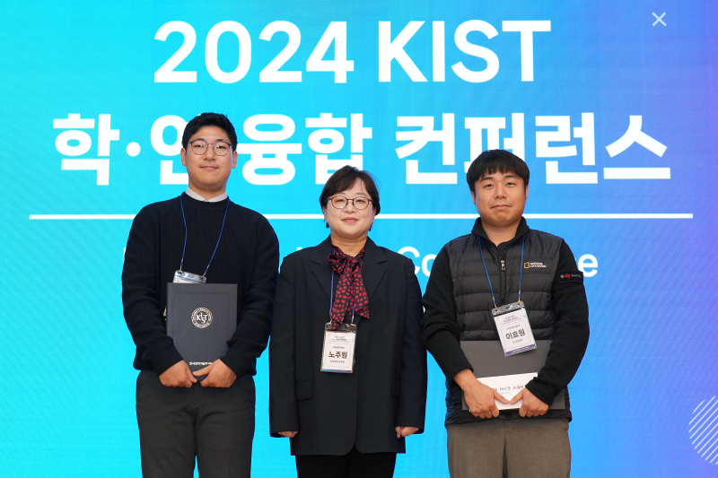 Hyowon Wins 1st Place in Poster Presentation at KIST Conference