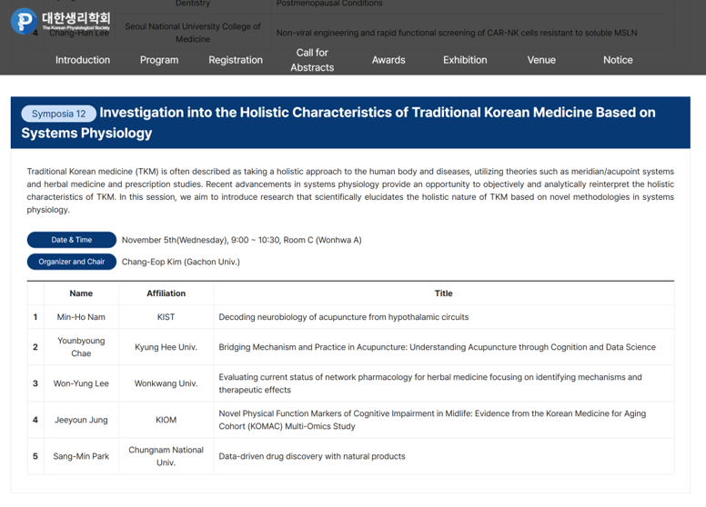 Dr. Nam gave a talk at the Korean Physiological Society 2025 meeting