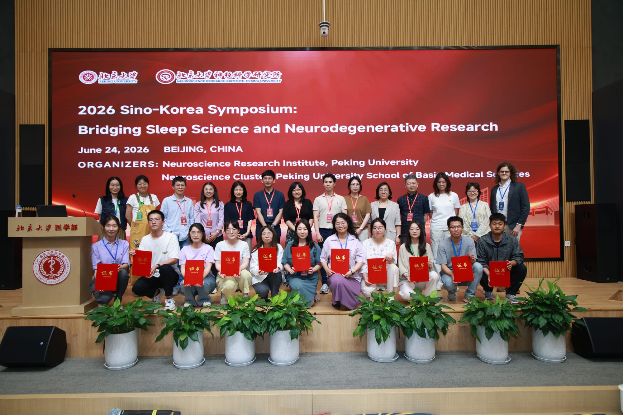 2026 Sino-Korea Symposium: Bridging Sleep Science and Neurodegenerative Research