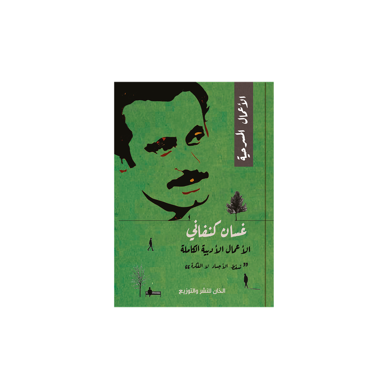 الأعمال المسرحية