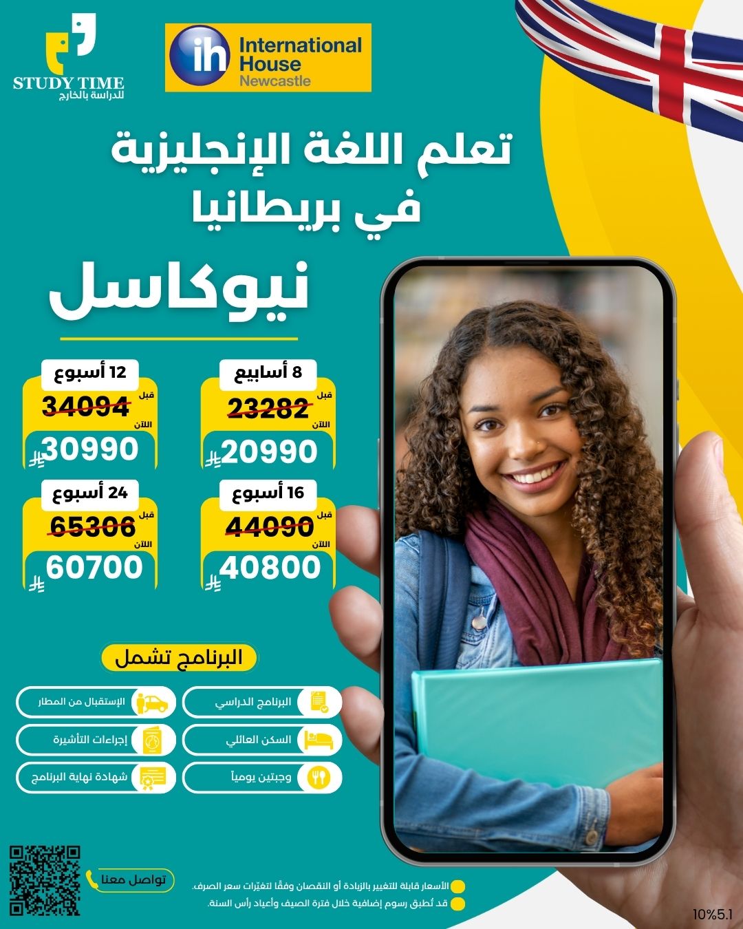 معهد International House Newcastl