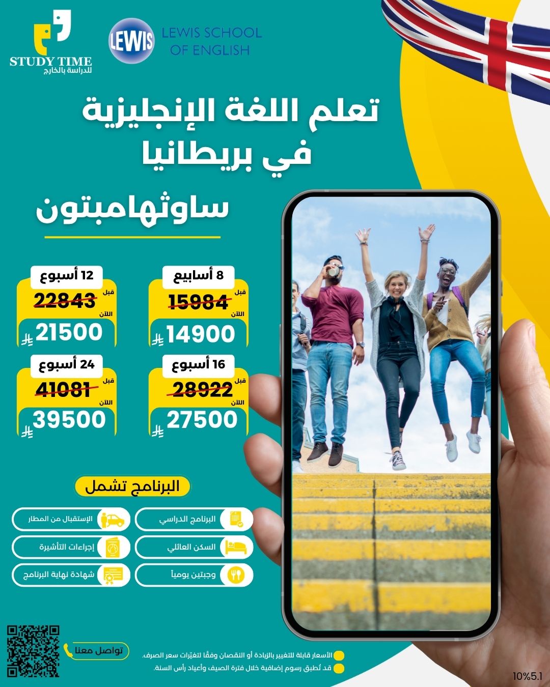 معهد لويس LEWIS SCHOOL OF ENGLISH