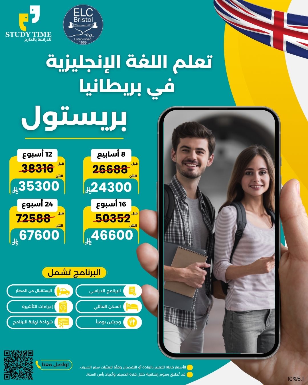 معهد English Language Centre Bristol - ELC