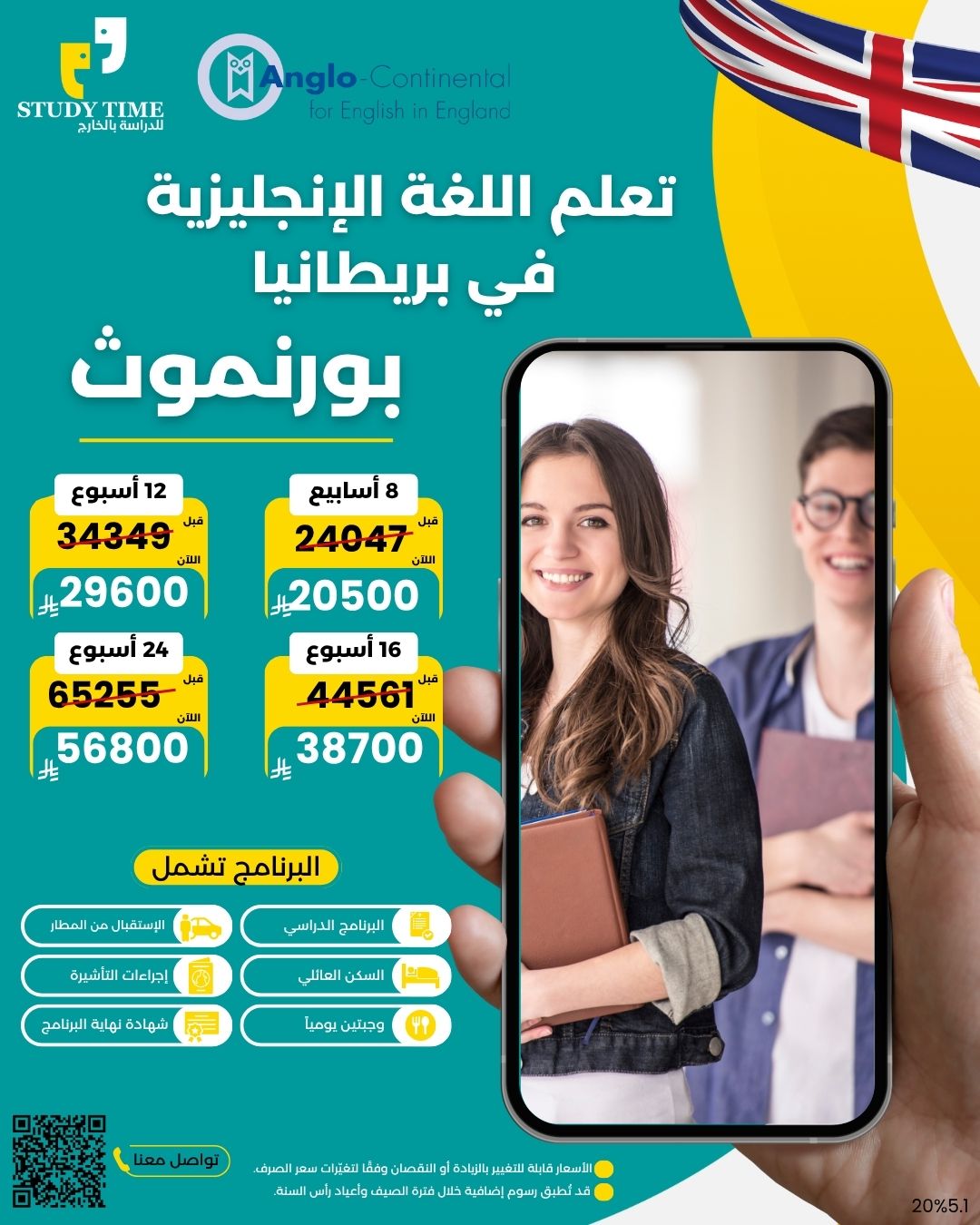 معهد أنجلو كونتيننتال Anglo-Continental