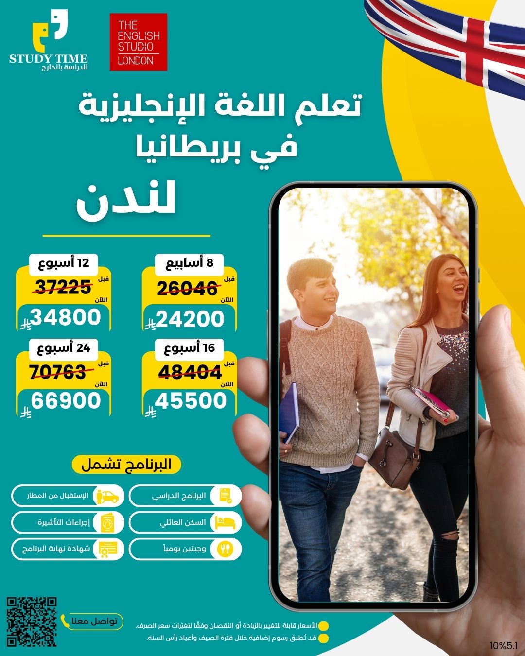 معهد ذا إنجلش استيديو The English Studio