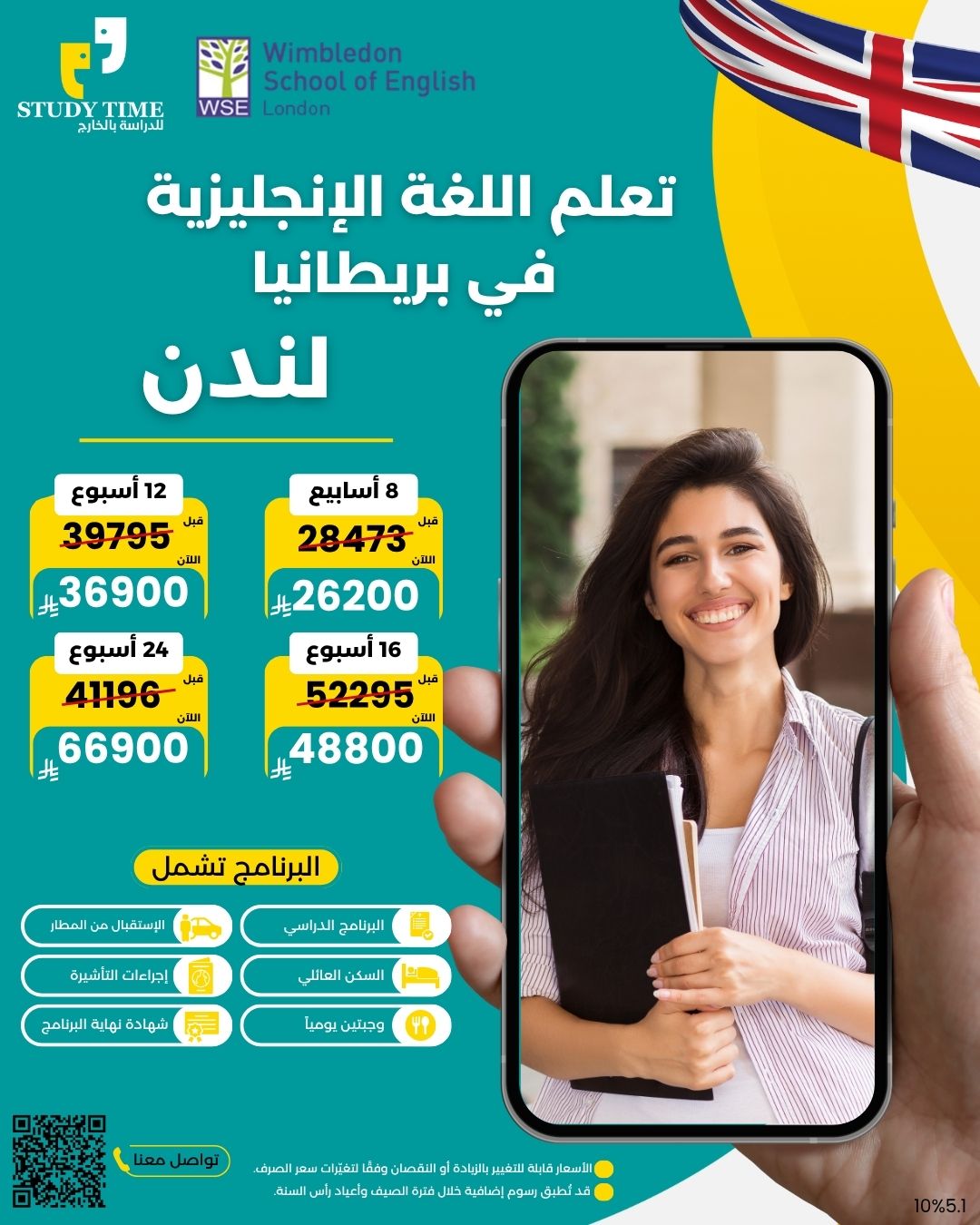 معهد ويمبلدون Wimbledon School of English