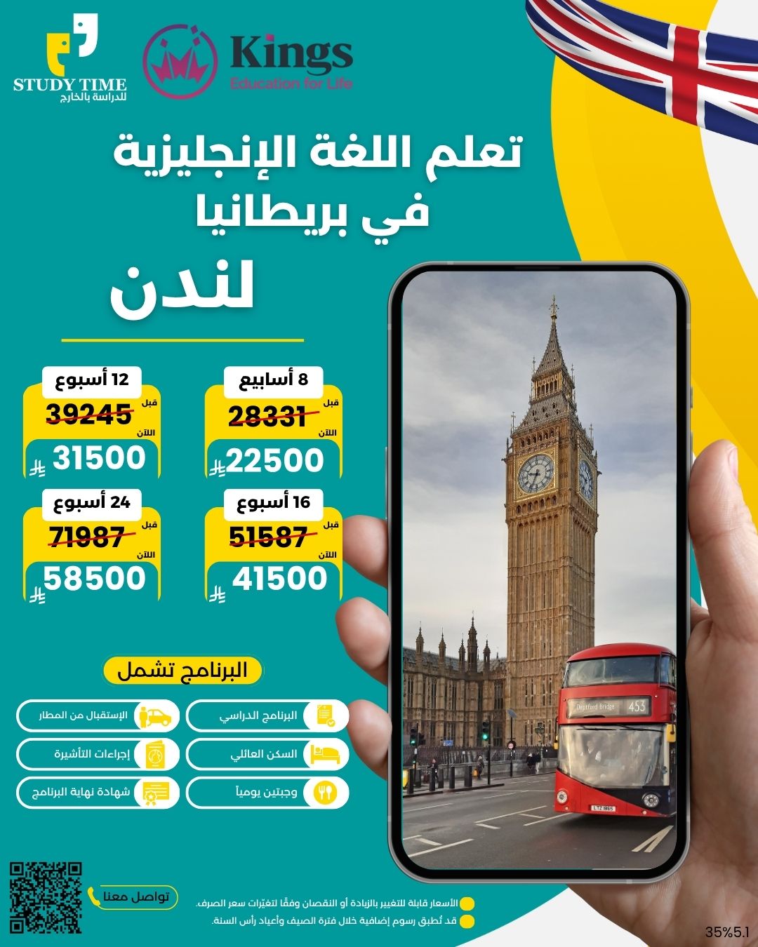 معهد كنجز Kings Education