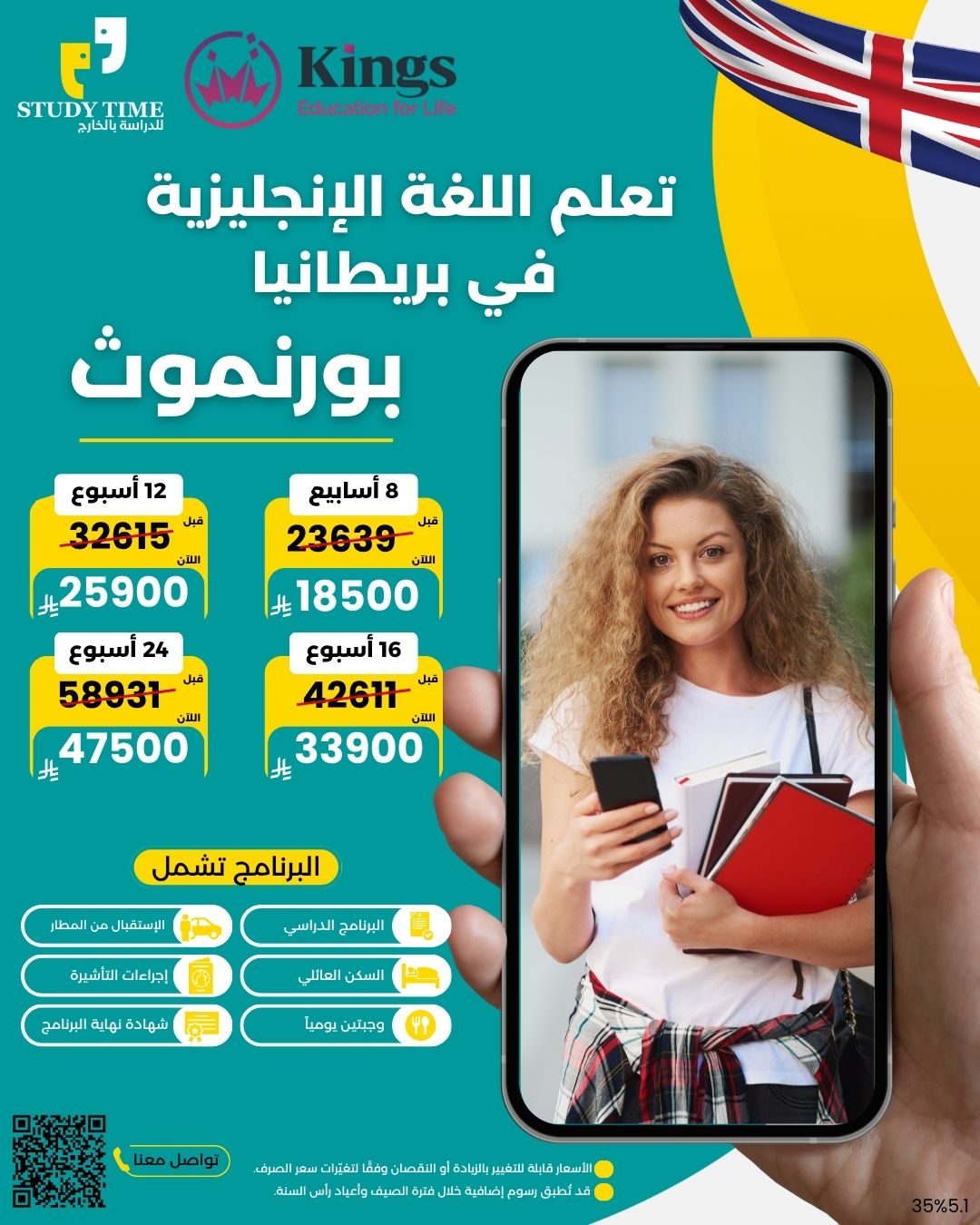 معهد كنجز Kings Education