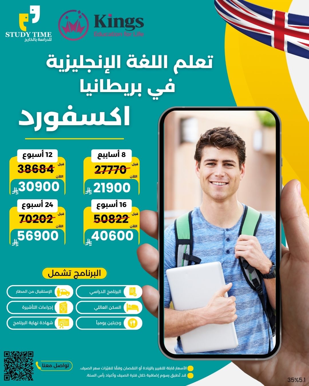 معهد كنجز Kings Education