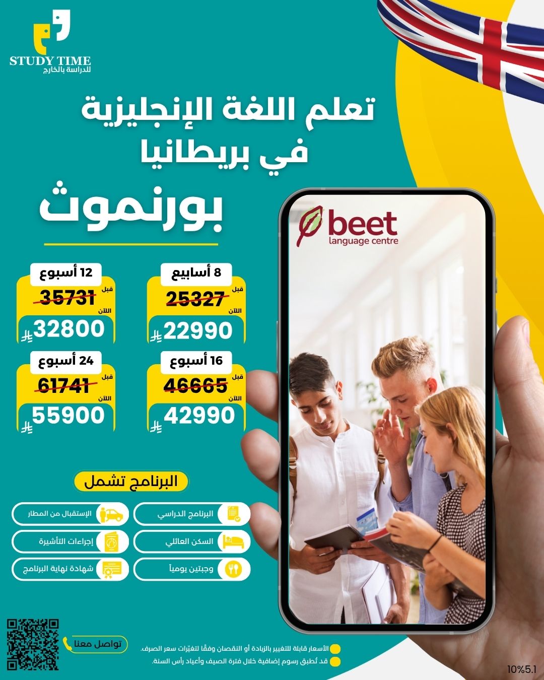 معهد بييت BEET Language Centre