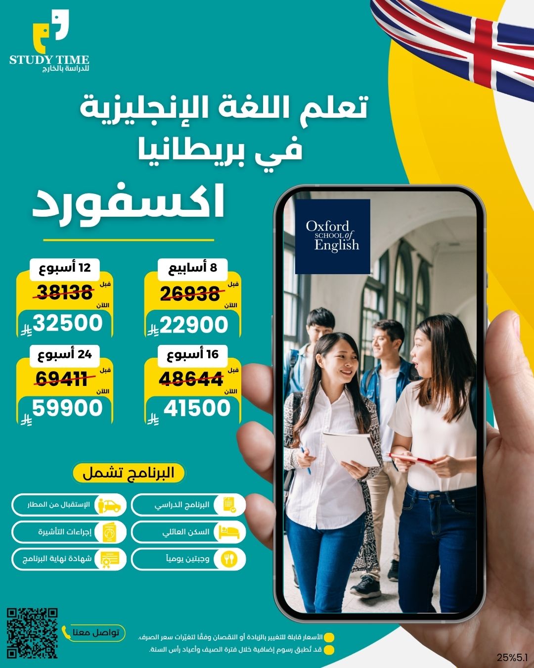 معهد اكسفورد Oxford School Of English