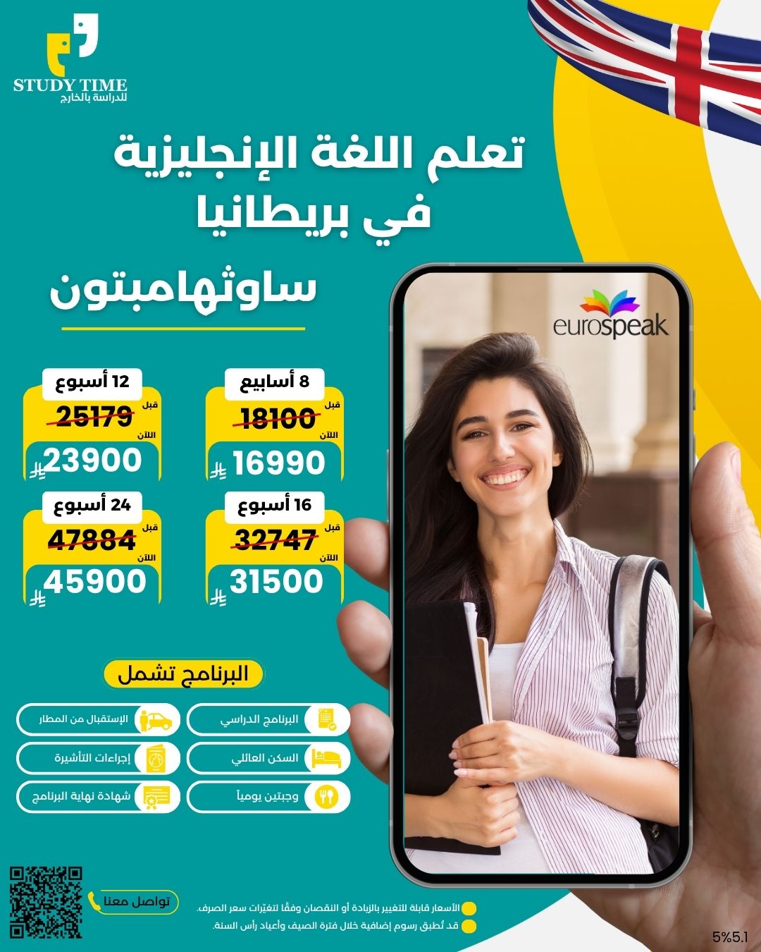معهد يوروسبيك Eurospeak Language School