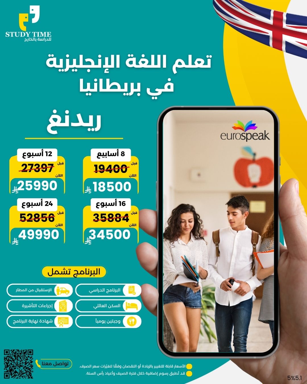معهد يوروسبيك Eurospeak Language School