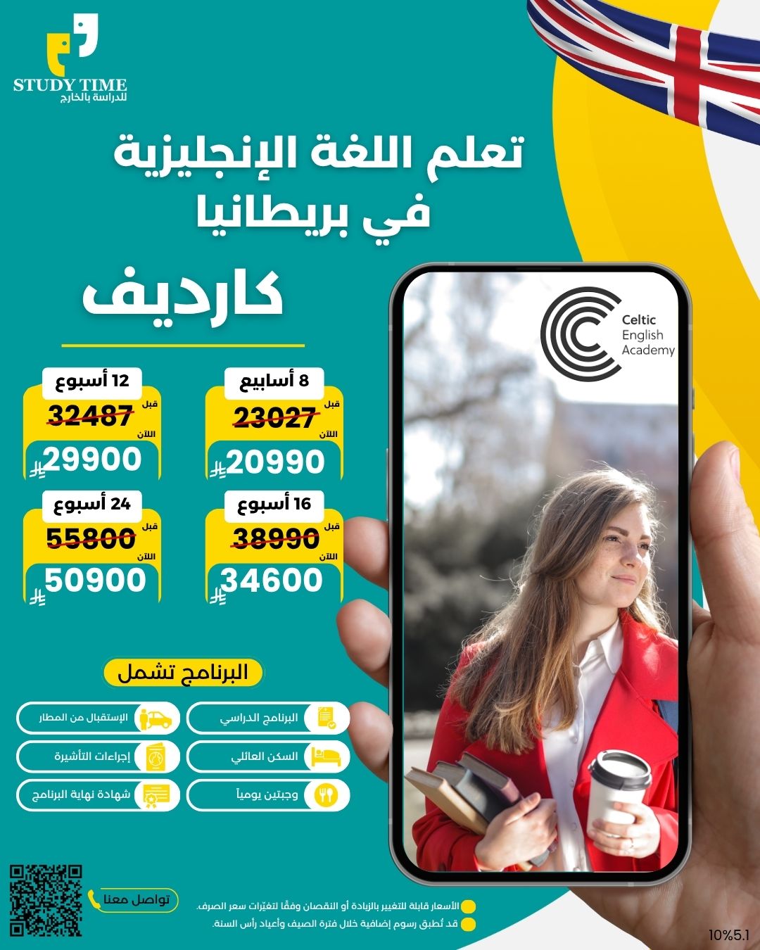 معهد كيلتك أكاديمي Celtic English Academy