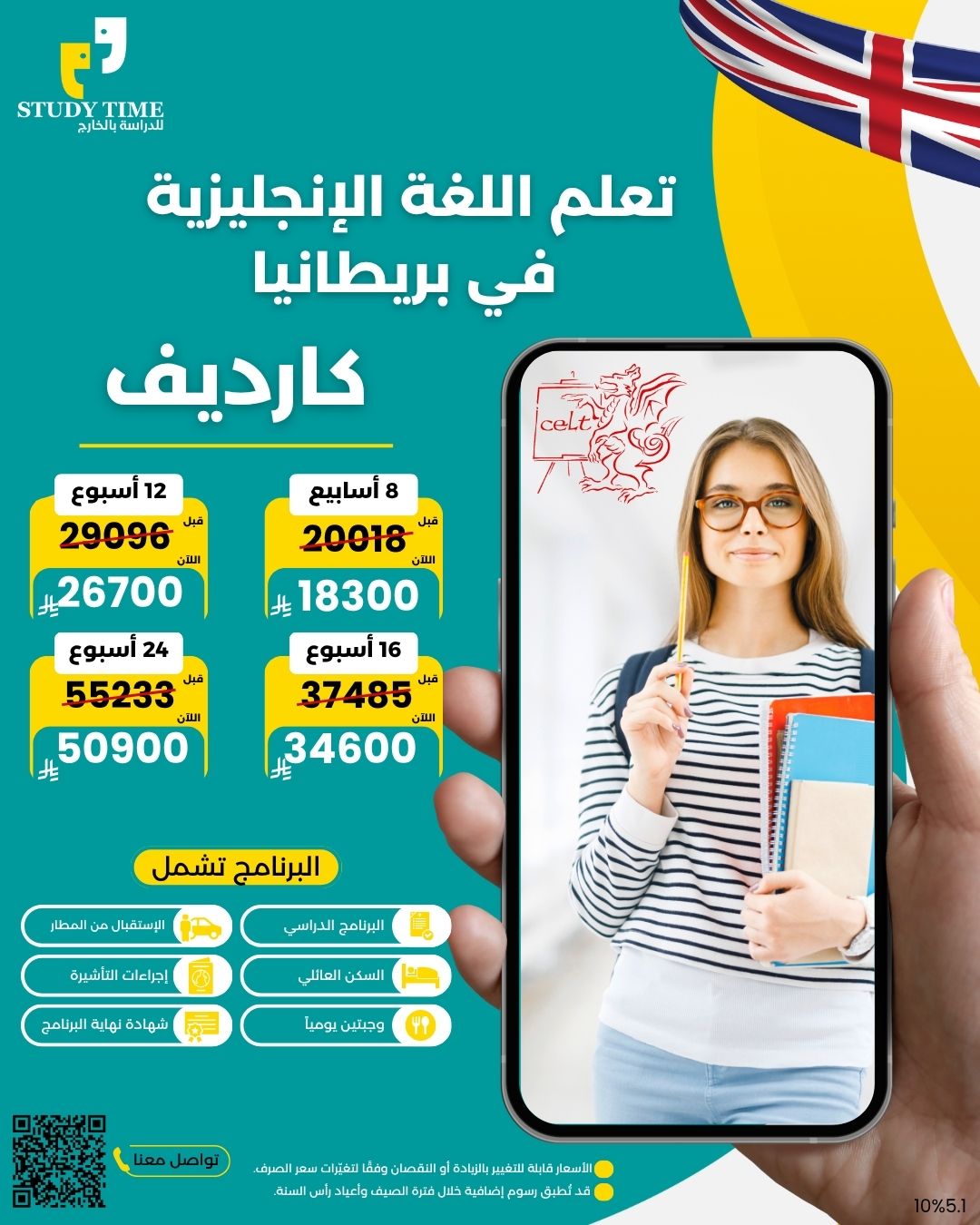 معهد CELT - CELT - Centre for English Language Teaching