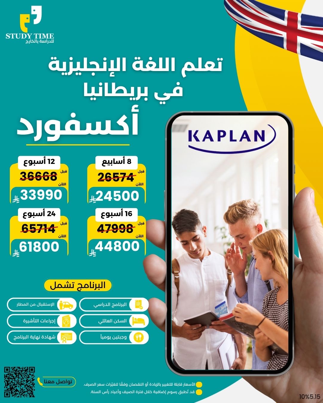معهد كابلان Kaplan International