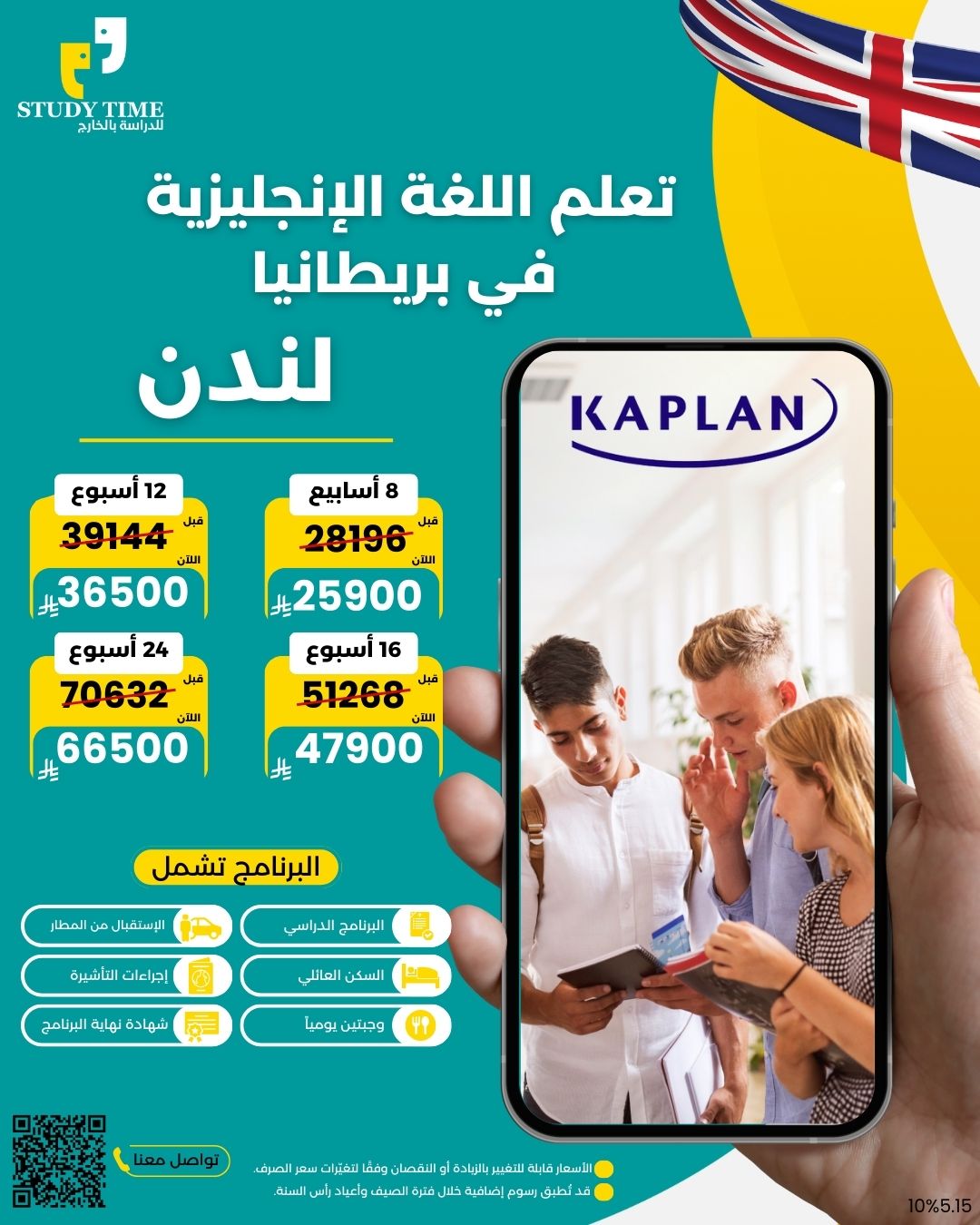 معهد كابلان Kaplan International