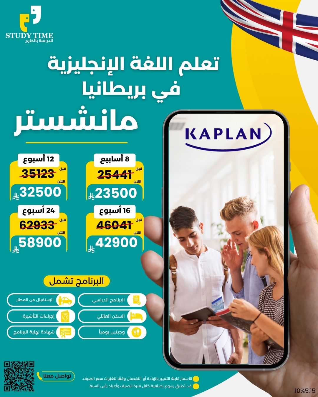 معهد كابلان Kaplan International