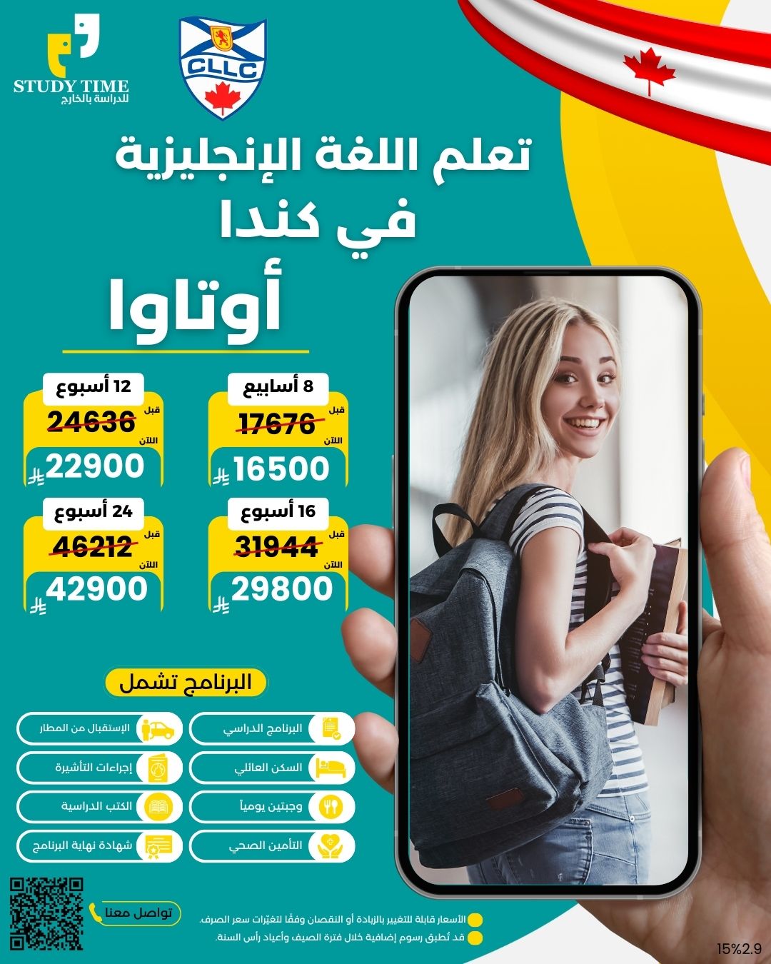 معهد سي أل أل سي CLLC