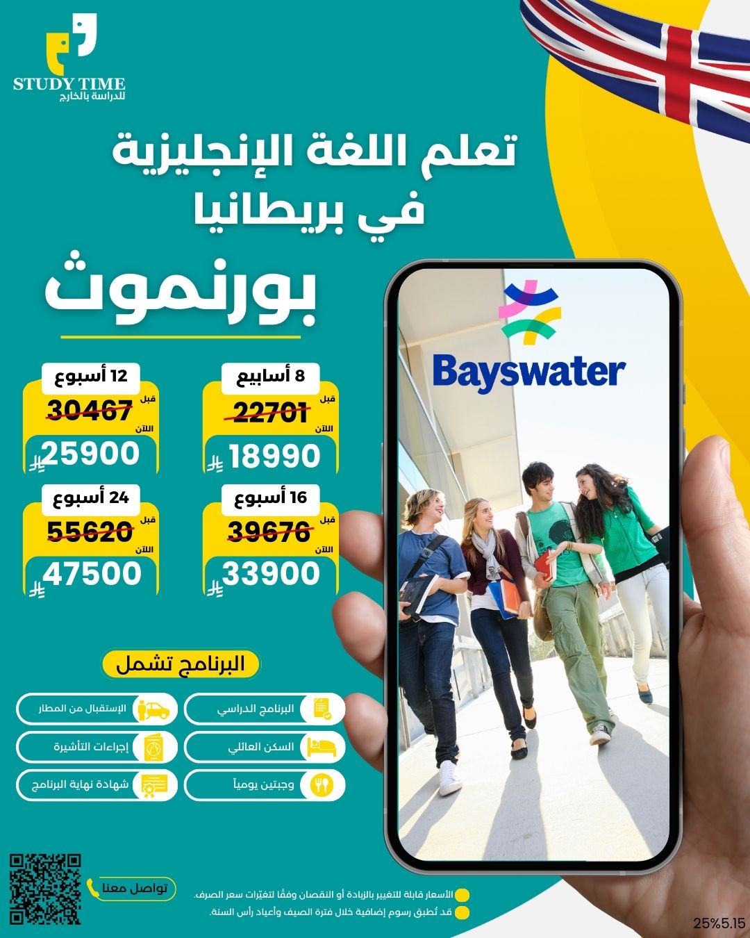 معهد بايزوتر Bayswater