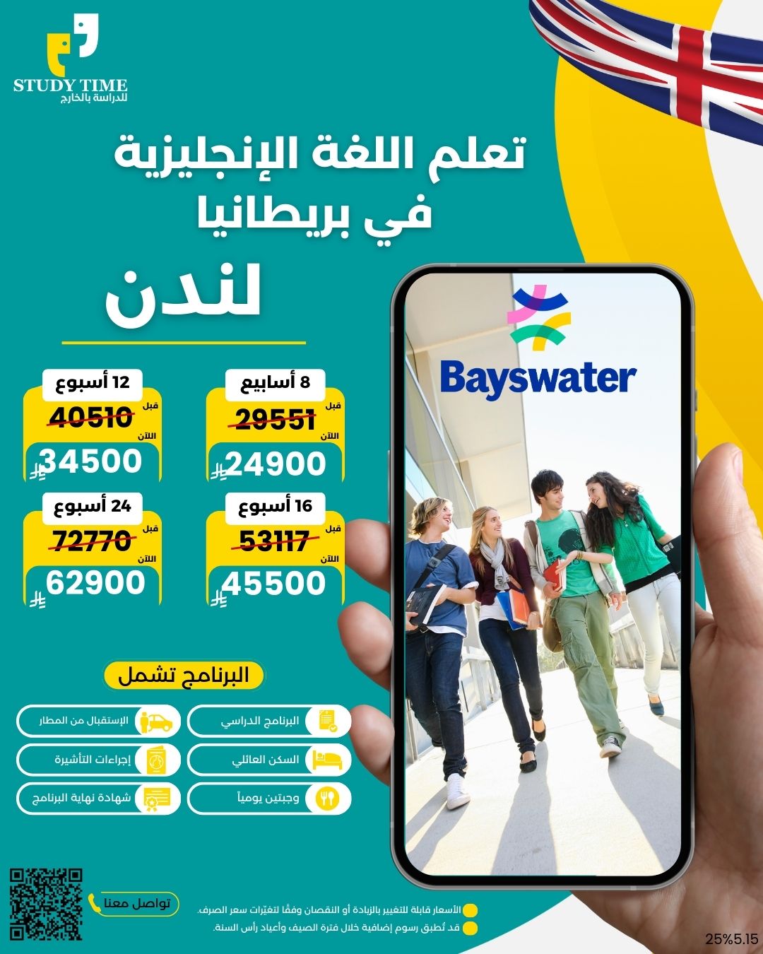معهد بايزوتر Bayswater