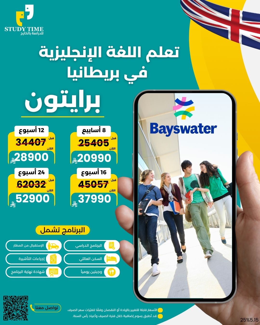 معهد بايزوتر Bayswater