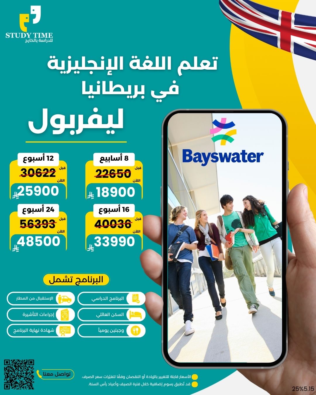 معهد بايزوتر Bayswater